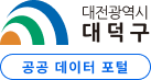 대전광역시 대덕구 공공 데이터 포털